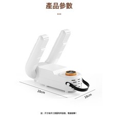 新款烘鞋器幹鞋器除臭殺菌兒童家用多功能烘乾機冬季哄暖烤鞋器, 基礎款◆【二腳烘鞋器】→殺菌除蟎除臭實力派:美規插頭→110V