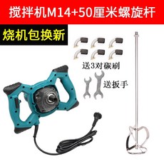 식품배합기 액상소스 교반기 섞는 식당 소스 양념 장비 기계, 1800W 50 나사 막대 6단