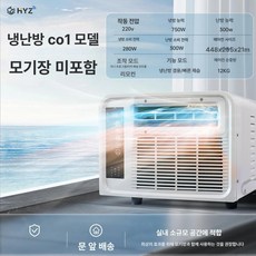 실외기없는 창문형 에어컨 냉방기 원룸 창문형에어컨 소형, 기본 추가키트 (cm), 6. 화이트 냉난방 겸용 C01, 기본 색상