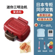 두꺼운 가장자리가 있는 220V 리터 샌드위치 메이커 가정용 다기능 아침 식사 토스터 BC, AU, B