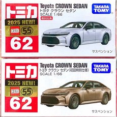 TOMICA多美小汽車 No.062 豐田Crown Sedan (初回限定版 一般版), 1個