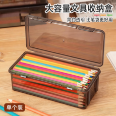 大容量透明文具收納盒 彩鉛蠟筆收納筆筒, 文具收納； 【1個裝】透黑高奢+帶卡扣.