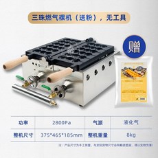 붕어빵 기계 전기 카페 만들기 붕어빵 창업 미니, G. 3비드 가스 베어 머신 분말 공급 도구, G. 3비드 가스 머신