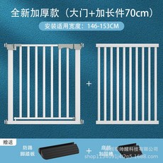 樓梯防護欄 兒童安全門 嬰兒寶寶防護欄 寵物圍欄, 1個, 品質保障