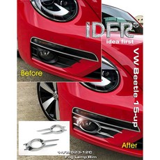 VW Beetle 15-up 鍍鉻霧燈框, 1個