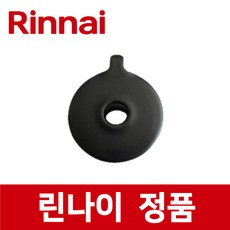 린나이 정품 RBR-S3000 큰 대형 버너 헤드 가스 오븐 레인지 렌지 rib24316