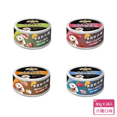 GLVO PRIMEBLUE 藍帶 無穀主食罐 狗罐頭 80g X 24入 六種口味 高動物蛋白 無麩質, 1個, 四種口味各六罐