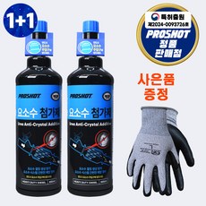 (장갑 사은 증정) 대림프로샷 요소수 첨가제 사이즈 대 1+1 출고 SCR 클린효과 특허출헌, 2개, 550ml