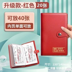 定期存單收納冊 銀行定期支票票夾 存單票據收納本 存摺紙幣收藏冊, 紅色磁扣-20頁可放存單40張,陞級款 皮質加厚-防水耐臟