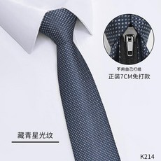 無品牌 藍色領帶 男士正裝商務百搭上班西裝拉鍊領帶