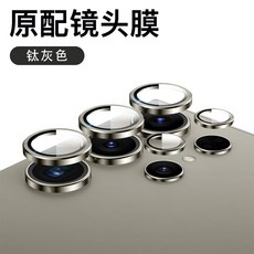 三星 S26S25 S24 FE S23 FE S22 Ultra 鏡頭貼 藍寶石工藝 超薄防爆, 鈦灰色鷹眼定位,三星S25Ultra, 1個