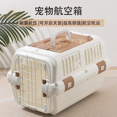 宠物航空箱猫咪托运狗狗外出便携车载狗笼小中型犬国航标准旅行箱, 1個, 【白色】航空箱,M-49*32*30cm(10斤内)