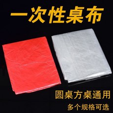 桃園出貨 [一百張]一次性桌布塑料牡丹花印花桌布加厚正方形檯布聚餐圓桌, 1個