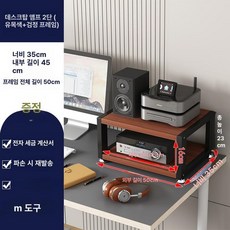 앰프 스탠드 CD플레이어 거치대 프리앰프 크기의 감쇠, 2단 프레임+티크 45 x 50, 기본 색상