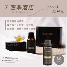 納唯詩 泡泡機專用純精油 - 玫瑰香氛, 1個, 7.四季酒店 30ml