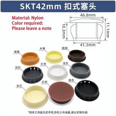 플러그 플라스틱나일론 장식 커버 가구 도난 방지 도어 씰링 미끄럼 방지무소음내구성, 8. 42mm, 1개