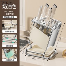DFMEI 不鏽鋼廚房刀架置物架檯面多功能筷子刀具刀座菜刀收納架粘板架, 1個, 升級款斜型刀架不鏽鋼+奶白:如圖