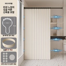 가림막 거실 주방 칸막이 간이 중문 욕실용 파티션 현관, 150-180 [180cm 200cm], 1개, 베이지화이트 [신축봉]