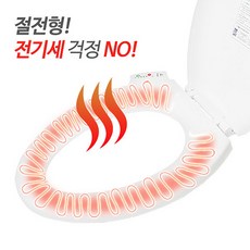 온열 변기 커버 온열 변기 시트 온열 변좌 천일 cps-102 온열 양변기 시트 온열 양변기 커버