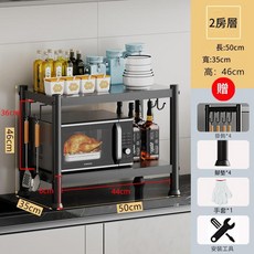 宜鼎美 兩層微波爐置物架 50*35*46cm, 兩層升級加厚 50*35*46cm