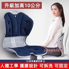 貝貝 日本花瓣坐墊 - 矯正坐姿 護腰美臀 透氣舒適辦公室久坐, 寶藍色-加大加高蝴蝶海綿款,【質量超好 承重三百斤】