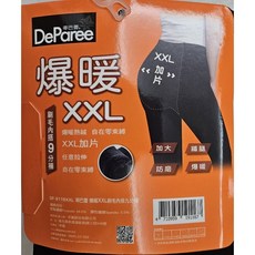 DeParee 蒂巴蕾 內搭褲 刷毛加厚九分褲