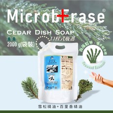 【益百酚-MicrobErase】 雪松洗碗精 蔬果清潔 奶瓶清潔 驅蟲潔淨【官方直營】, 1個, 2000g-袋裝
