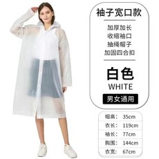 good 加厚加長全身一體式便攜暴雨男女成人戶外電瓶車雨披, 1個, 1件裝 白色 升級加厚,EVA雨衣 40.0-105.0公斤 男