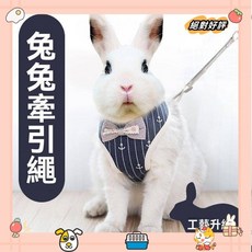 兔子牽引繩防掙脫溜兔繩子外出牽侏儒兔遛兔子神器可調整外出用品laiwc, 灰格鈴鐺款,s（6-13斤）, 1個