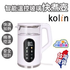 Kolin歌林 1.7L智能溫控快煮壺, KPK-LN217G