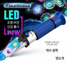 디지털 염도계 고정밀 해수 수족관용 온도 보정형 휴대용 염분측정기, 1개, 블랙 알루미늄 헤드 레이어