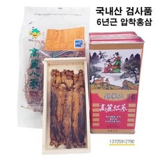 금삼홍삼 6년근 홍삼 300g 고려홍삼 건홍삼 말린홍삼 홍미삼 뿌리홍삼 홍삼뿌리 건삼, 2개