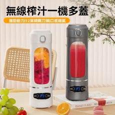 無線便攜榨汁機，12葉精鋼刀頭，一機多用，操作簡單，食品級材質, 1個, 600ml