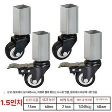 브레이크 휠 선반용 각파이프 캐스터 내하중 바퀴 부착형, 42mm, 1.5인치 블랙 러버, 1개