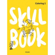 Coloring 2:, RollingPin, Coloring 2, RollingPin In-house(저)