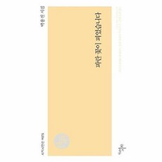 파란 꽃이 피었습니다(시작 시인선 375), 상품명, 천년의시작, 박용진