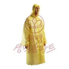 일회용 우의 어른용 노란색 2EA 혜명생필품마트