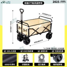 山野行 8吋軸承越野輪 露營拖車, 卡其【全鋼車架】,小號/5寸萬向輪/無剎車+折叠桌板, 1個