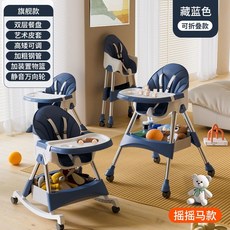 寶寶餐椅 兒童可折疊便攜式學坐椅 嬰兒吃飯椅 多功能餐桌椅子 家用, 卡其色【高矮可調 雙層餐盤】,普通款【雙層餐盤 手機槽】-可折疊