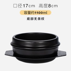 臺灣出貨 韓式石鍋 拌飯專用 耐熱陶鍋 湯鍋 石頭鍋 韓式料理必備, 1171ML石鍋無條紋帶托盤帶夾子, 1個