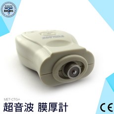 MET-CTG+ 超音波膜厚計 塗層膜厚計 烤漆塗裝檢測 CTG 鍍膜, 1個