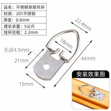 不鏽鋼畫框掛鉤，單眼/兩眼/三眼吊掛，十字繡國畫框五金件, 1個, 不鏽鋼單孔吊環10個【帶螺絲】