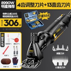 電動剪羊毛機 羊毛剪 電動剪刀 剪羊毛專用 大功率綿羊電推剪, 1個, 明星推薦8990W 4齒調整刀片+13直