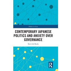 (영문도서) Contemporary Japanese Politics and Anxiety Over Governance Hardcover, Routledge, English, 9781032159331