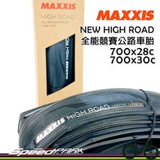 Maxxis NEW HIGH ROAD 700x28c／30c 全能公路車胎, 1個, 700x30c 一條