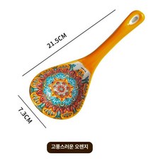 보헤미안 대형 도자기국자 서빙 스푼 국자, 1개, 구프세 오렌지