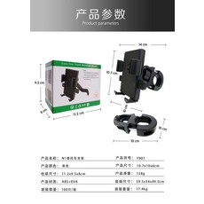 騎行手機支架摩托車自行車電動車防震導航手機支架, 1個, 車把黑色:如圖所示1790