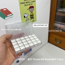 트레이 모서리 분리형 수채화 팔레트 미술용품 덮개 칸, 1개, 24칸 미니 + 0.5ml 투명 색상, 기본 색상