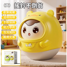 Xi Di Qi Toys 寶寶搖鈴不倒翁 益智安撫玩具, 黃色【搖鈴不倒翁禮盒裝】, 1個