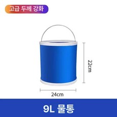 손잡이 폴딩 양동이 버킷 물통 세숫대야 바구니 다용도, 9L B, 1L